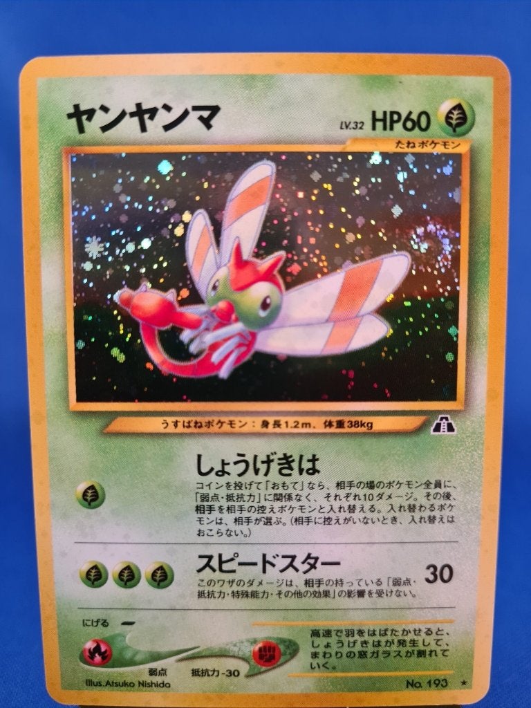 Yanma 17/75 - Neo Discovery (JP), Envoi, Utilisé