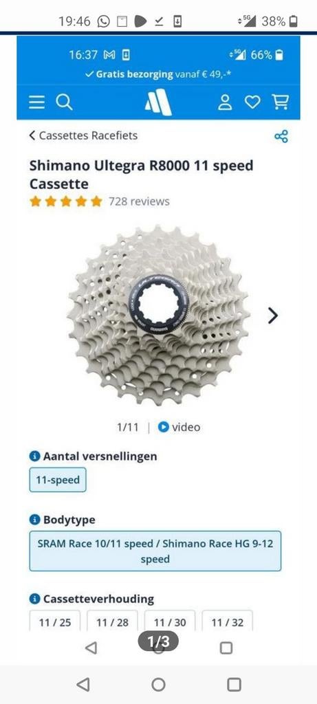 Shimano cassettes 12-25 11 speed, Ophalen of Verzenden