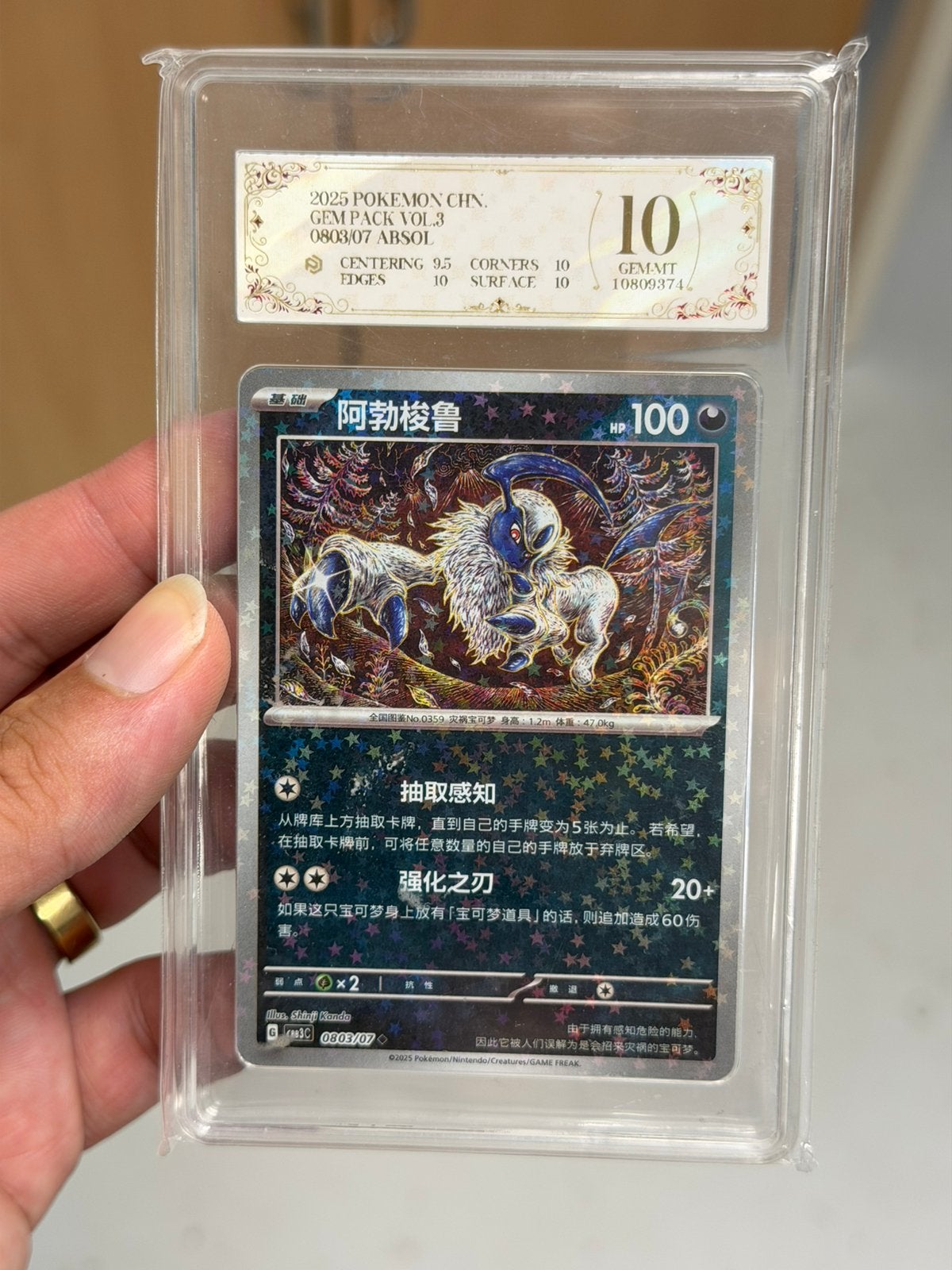 Pokémon Absol 0803/07 Gem Pack Vol.3 Grade 10 Slab #803, Ophalen of Verzenden, Nieuw, Losse kaart