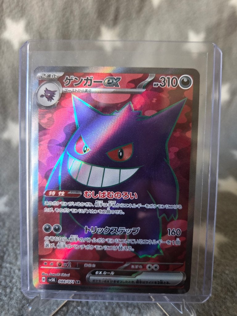 Gengar ex (sv5k 088) - Pokémon, Ophalen, Zo goed als nieuw, Losse kaart, Foil