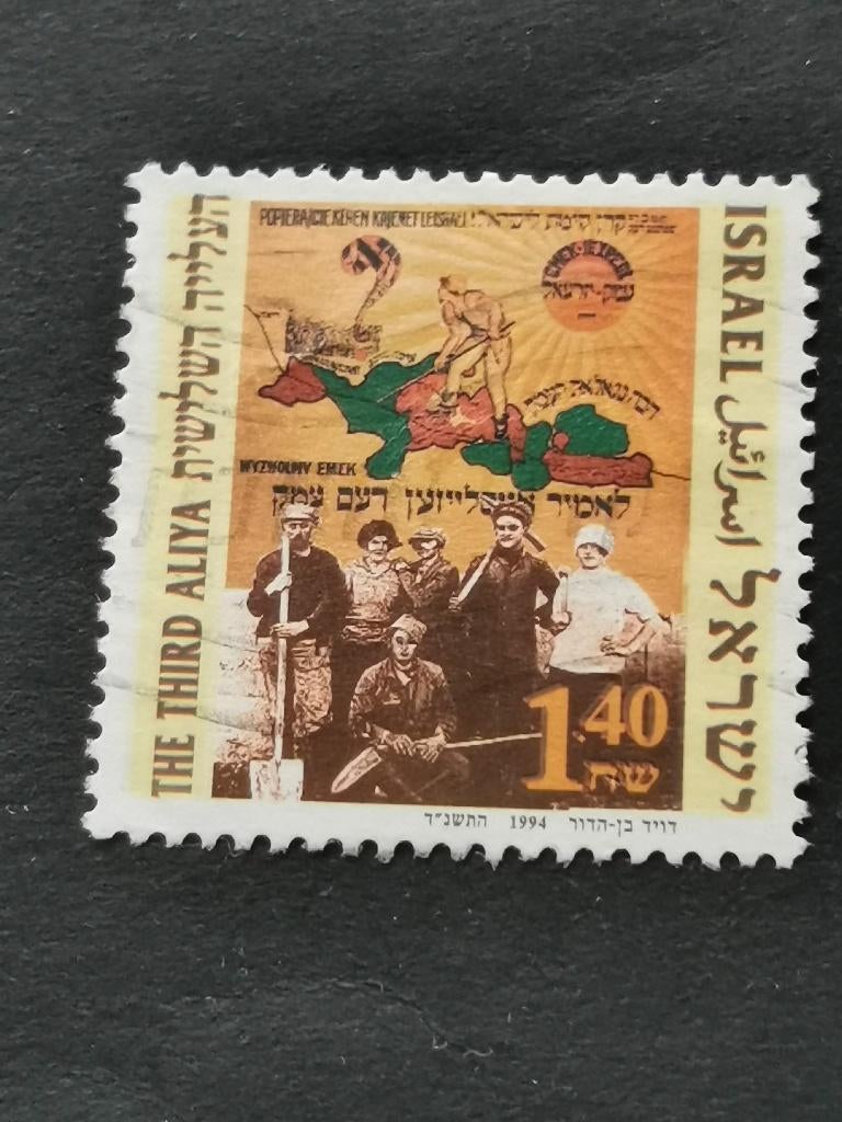 Israël 1994 - Aliyot - Immigration juive, carte, Enlèvement ou Envoi, Affranchi, Moyen-Orient
