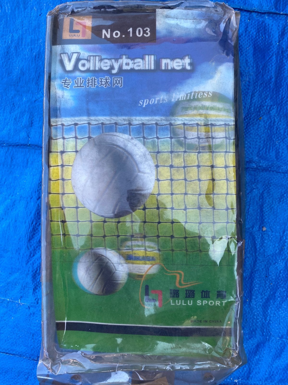 Filet de volleyball, Sports & Fitness, Enlèvement ou Envoi, Comme neuf