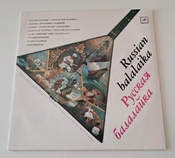 Russian Balalaika LP, Cd's en Dvd's, Ophalen, Gebruikt, 12 inch, Europees