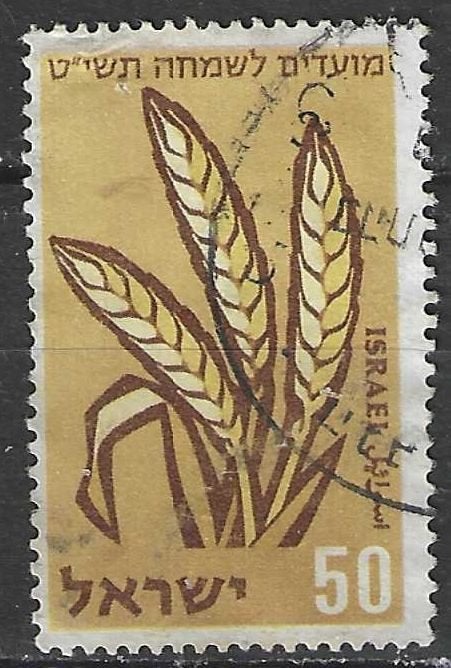 Israël 1968 - Yvert 141 - Produits agricoles - Blé (ST), Envoi, Affranchi