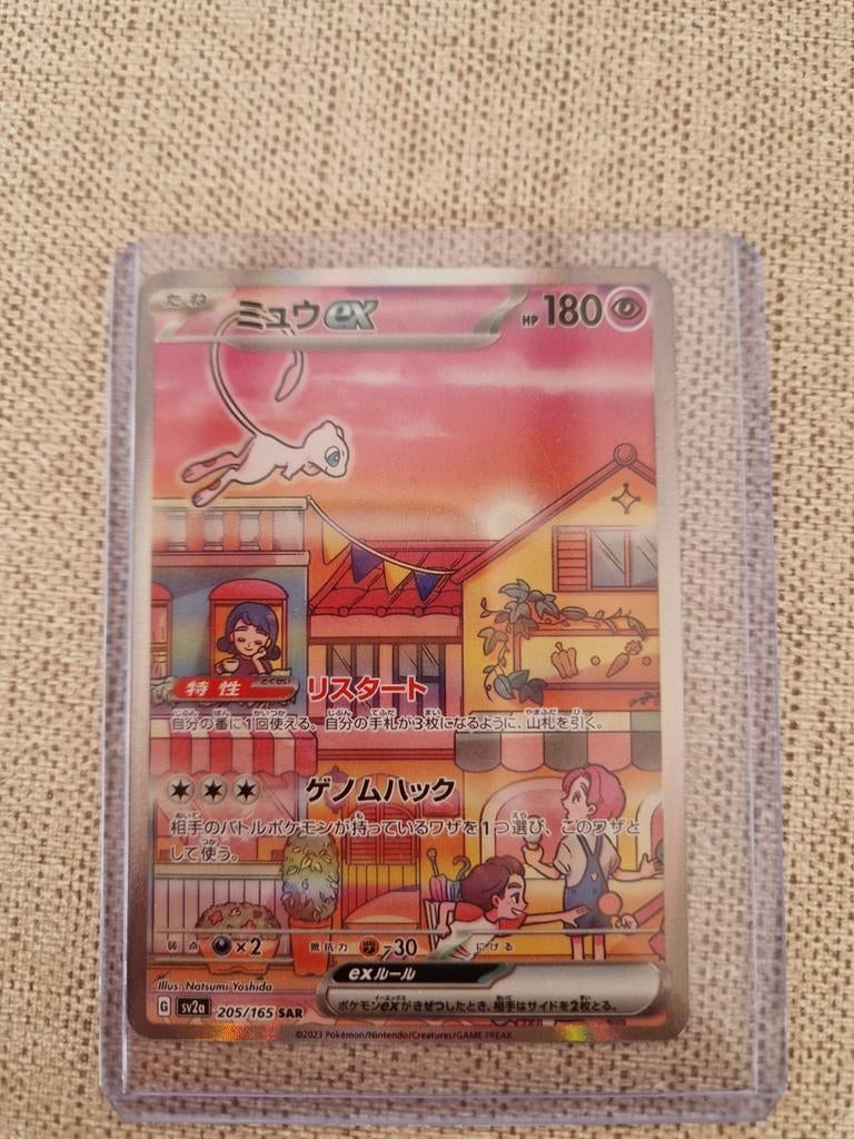 pokémon, Enlèvement ou Envoi