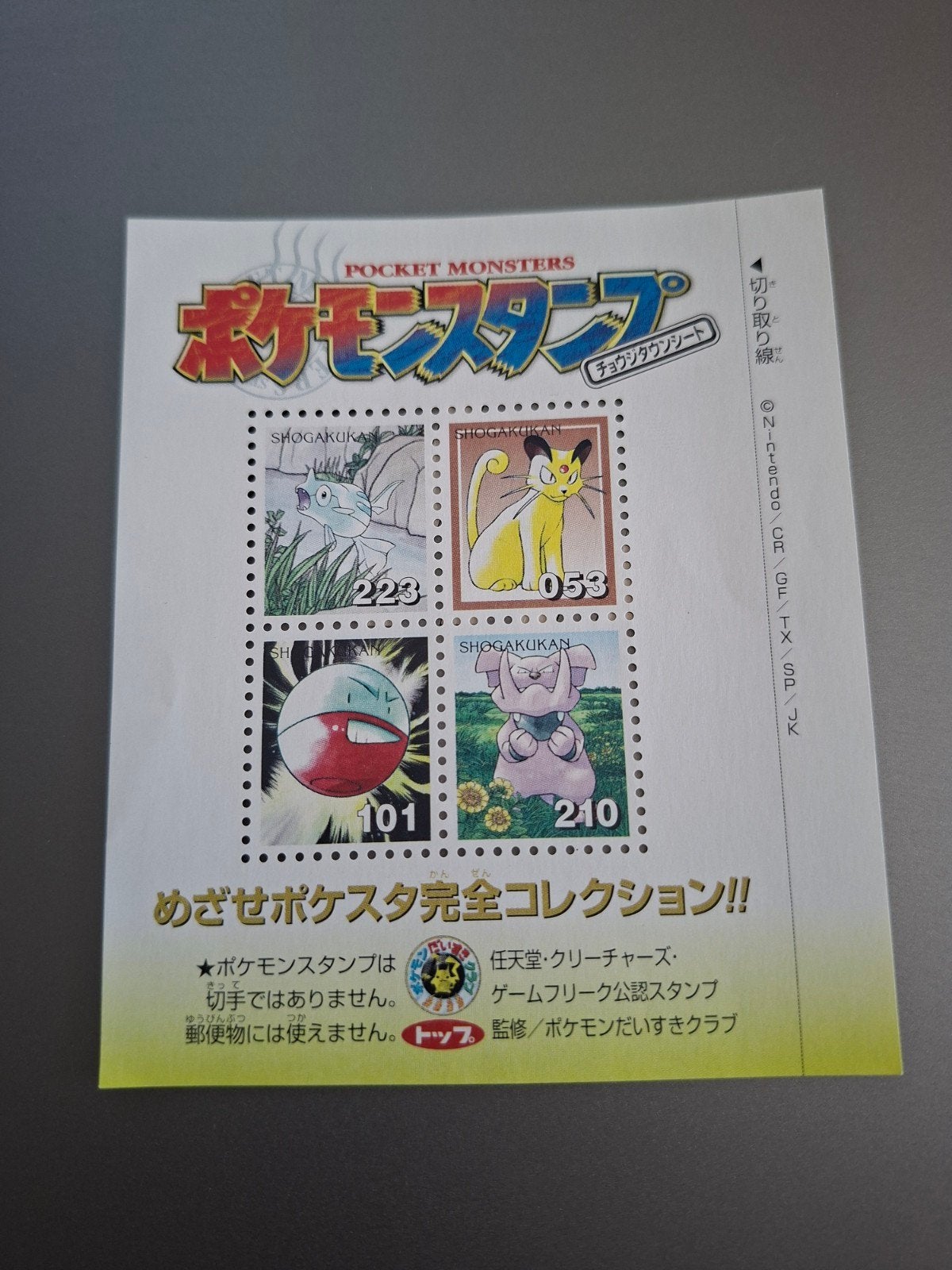 Pokemon Persian Pocket Monsters Sogakukan-postzegels, Ophalen of Verzenden