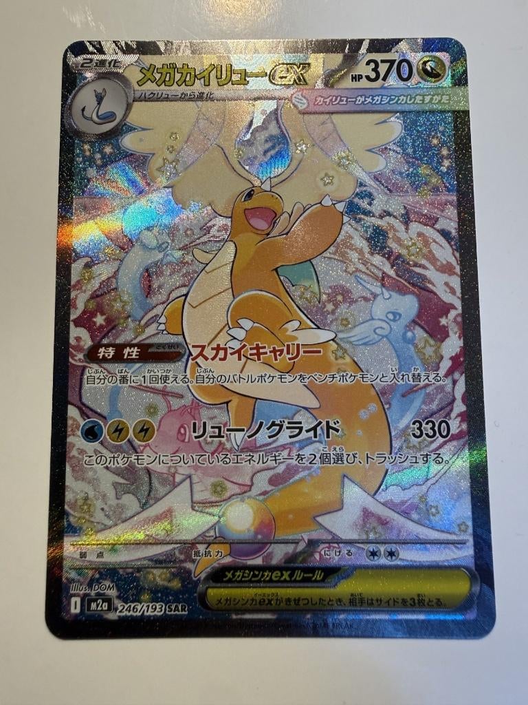 Pokémon Mega Dragonite Ex Jp, Ophalen, Nieuw, Losse kaart