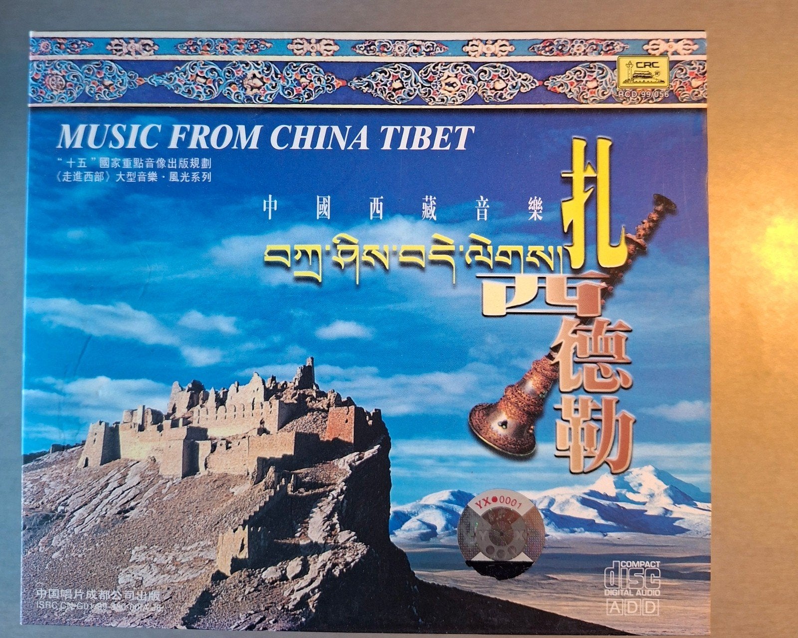 CD. Musique de Chine et du Tibet., CD & DVD, CD | Instrumental, Enlèvement ou Envoi