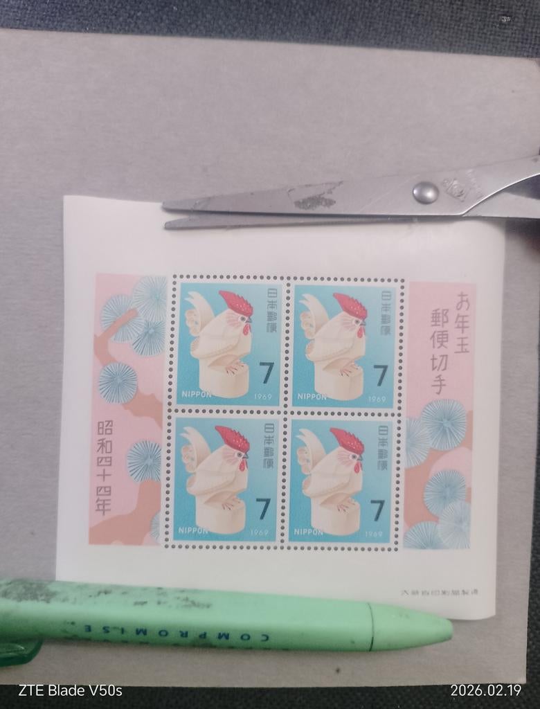 Postzegels Japan, Postzegels en Munten, Ophalen of Verzenden