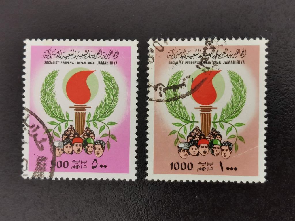 Libye 1979 - torche ardente, Enlèvement ou Envoi, Libye, Affranchi