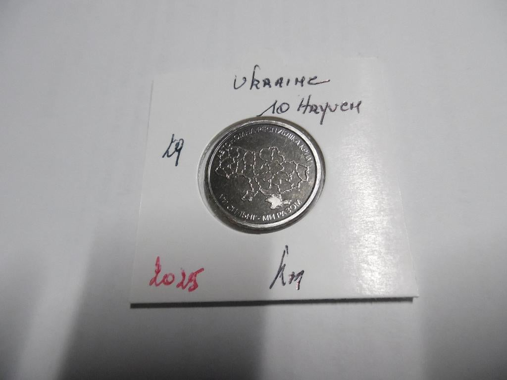 Ukraine  10 Hryven 2025 Krim, Enlèvement ou Envoi, Monnaie en vrac