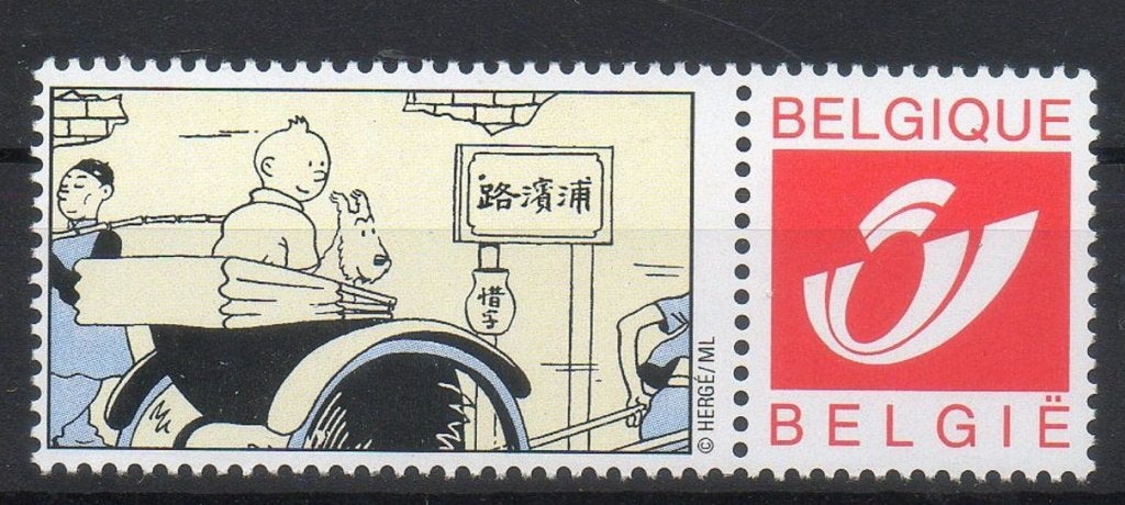 Duostamp / Mystamp : Tintin, pousse-pousse (Le Lotus Bleu), Enlèvement