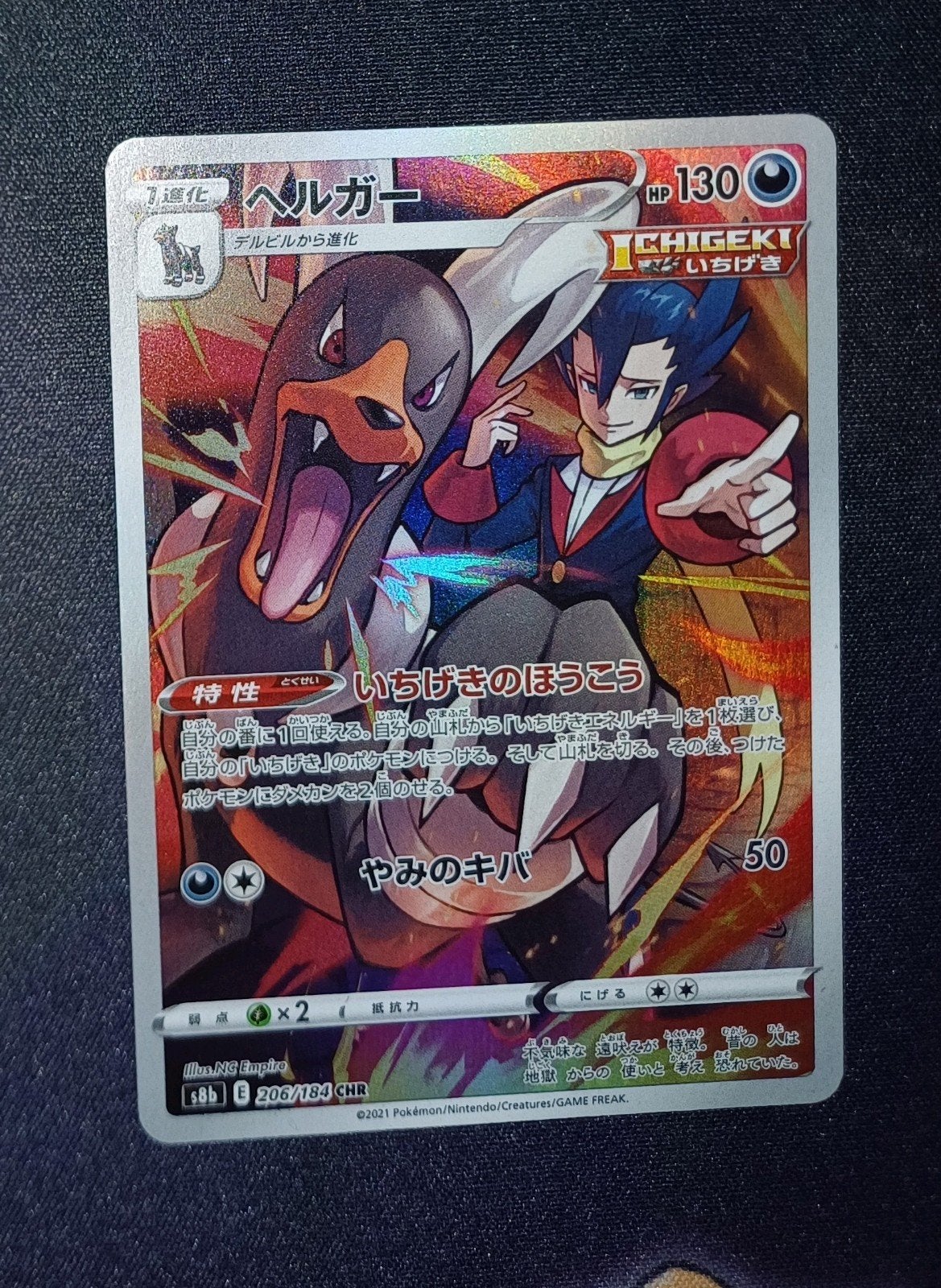 Modern Era: Houndoom 206/184 CHR Brilliant Stars (JAP), Ophalen of Verzenden