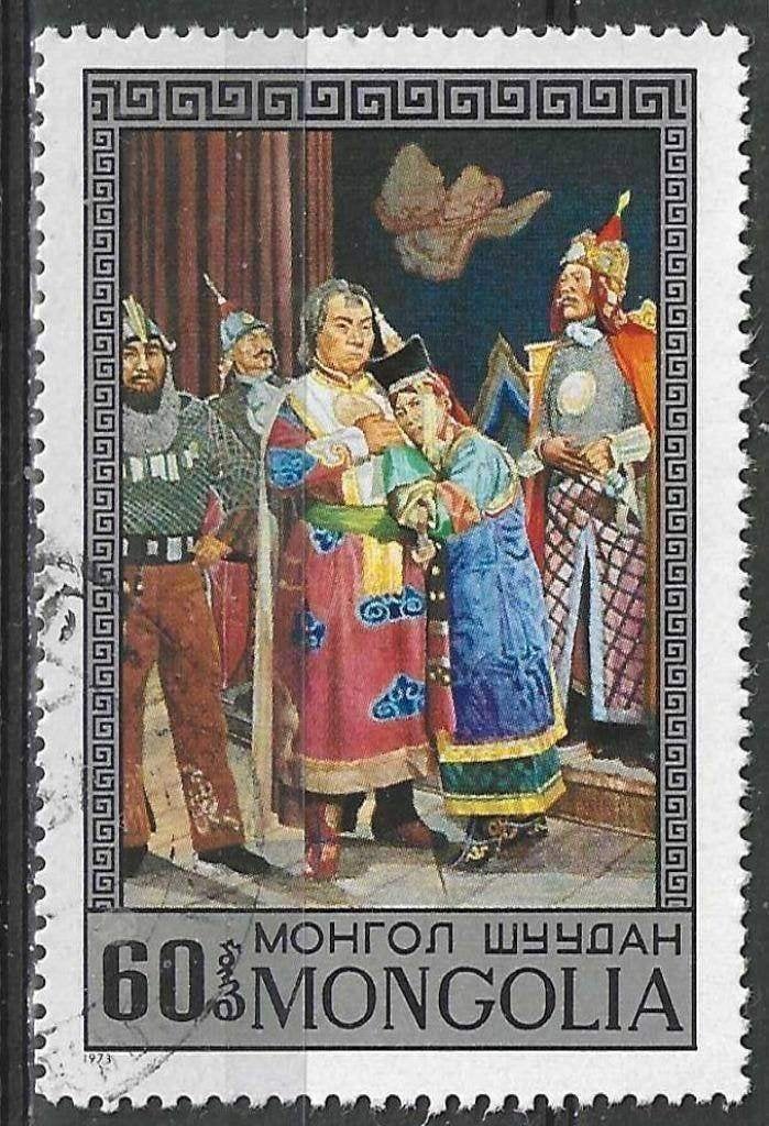 Mongolie 1974 - Yvert 707 - Opéra et théâtre (ST), Envoi, Affranchi