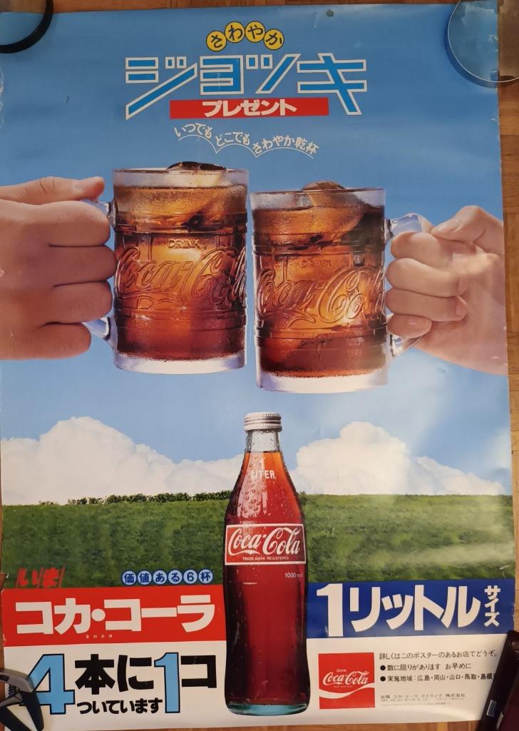 Zeldzame Japanse Coca Cola poster 1979 2 glazen ( 73X52 cm ), Verzamelen, Ophalen