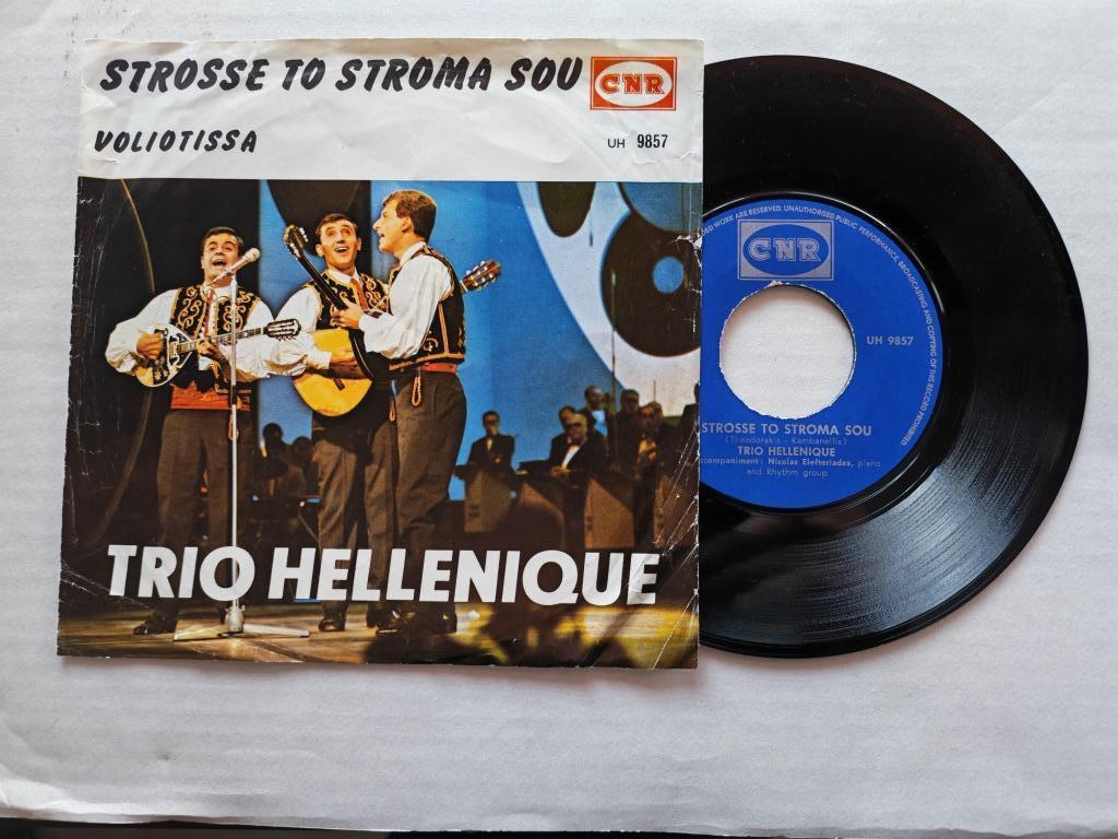 TRIO HELLENIQUE - Strosse to stroma sou (45t), Cd's en Dvd's, Vinyl Singles, Ophalen of Verzenden, Zo goed als nieuw, Wereldmuziek