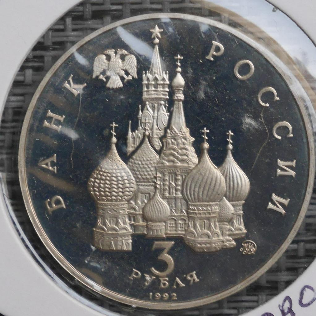 3 roebel Rusland 1992 UNC-bewijs, Ophalen of Verzenden, Overige landen, Setje