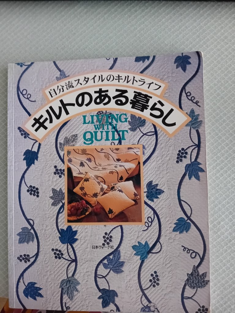 Japans quiltboek LIVING WITH QUILT, Livres, Loisirs & Temps libre, Enlèvement ou Envoi, Utilisé, Broderie ou Couture