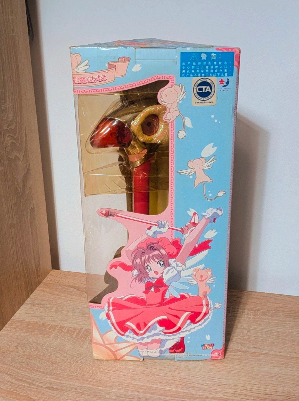 Zeer zeldzame toverstafkaarthouder Sakura Manga, Kinderen en Baby's, Speelgoed | Kinderpuzzels