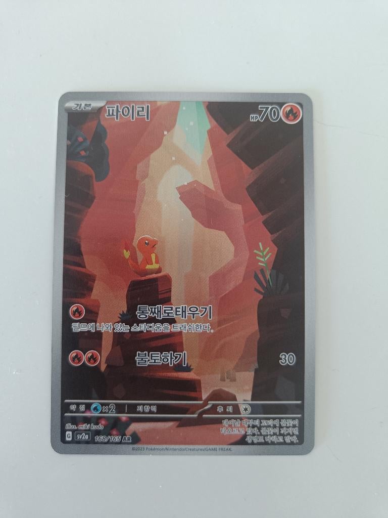 Pokemon Charmander S&V, Ophalen of Verzenden, Nieuw, Losse kaart