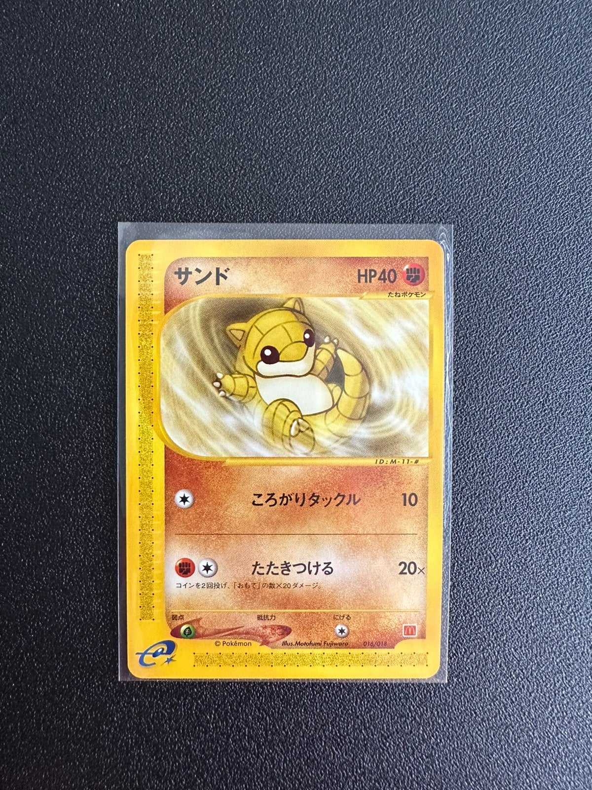 Sandshrew 16, Hobby en Vrije tijd, Verzenden, Nieuw