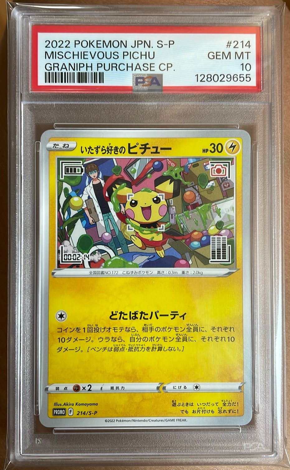 Mischievous Pichu - 214/Sword and shield promo Japans PSA 10, Enlèvement ou Envoi, Comme neuf