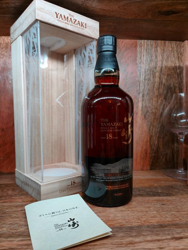Yamazaki 18 year Limited Edition Bamboo Box, Suntory (Rare!), Verzamelen, Overige gebieden, Overige typen, Nieuw, Ophalen of Verzenden