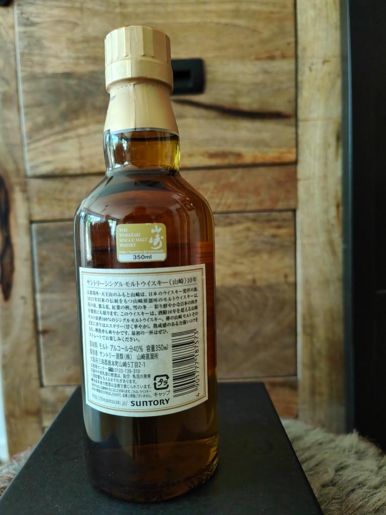 Single Malt Yamazaki 10 ans, étiquette blanche, 350 ml, Sunt, Neuf, Autres régions, Enlèvement ou Envoi, Pleine