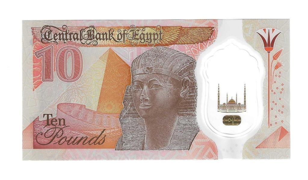 Egypte, 10 Pounds ND(2022-23), UNC., Timbres & Monnaies, Billets de banque | Afrique, Enlèvement ou Envoi, Égypte, Billets en vrac