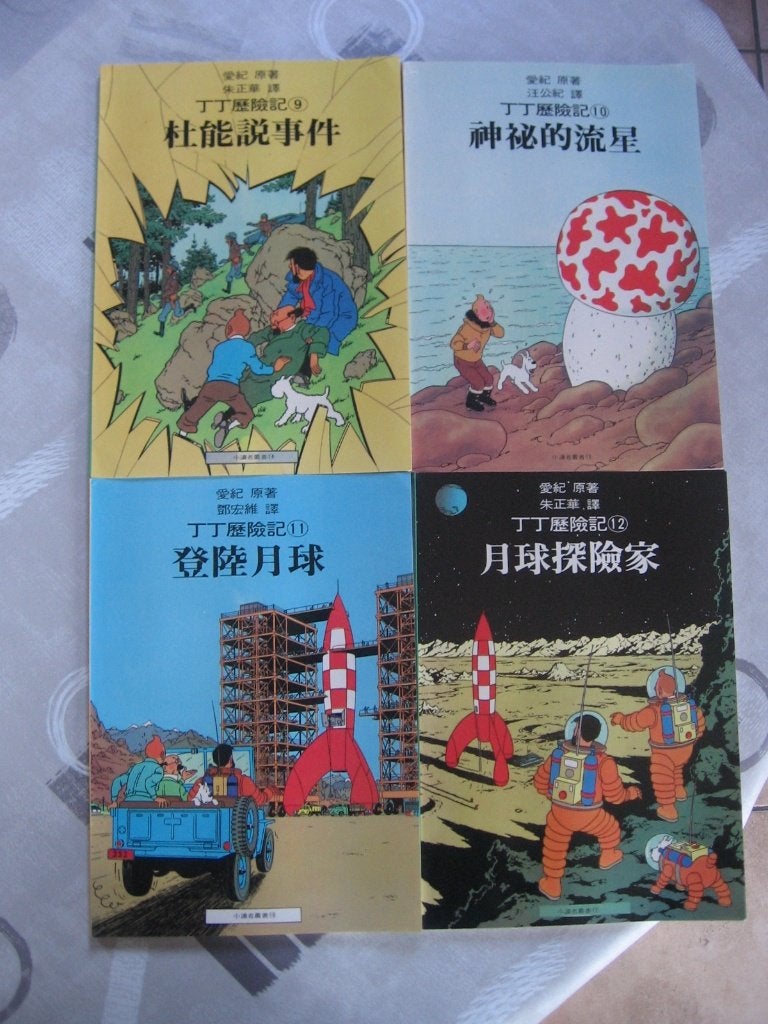 lot van 4 kuifje's strips in het chinees samen voor 40 €, Boeken, Meerdere stripboeken, Ophalen, Zo goed als nieuw, Hergé