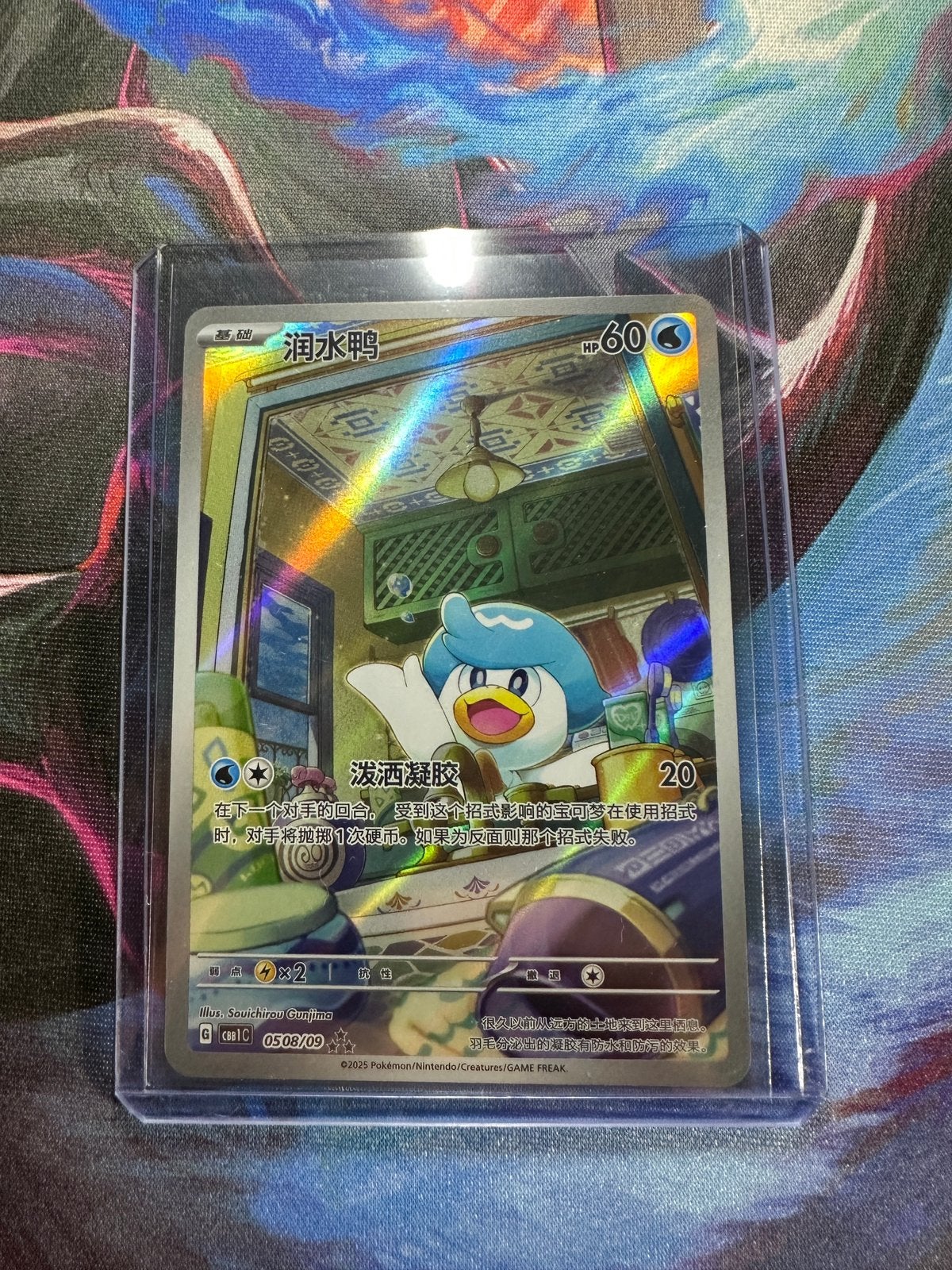 Carte Pokémon Quaxly CBB1C 05 — Pack de gemmes, vol. 1, Enlèvement ou Envoi, Comme neuf, Plusieurs cartes