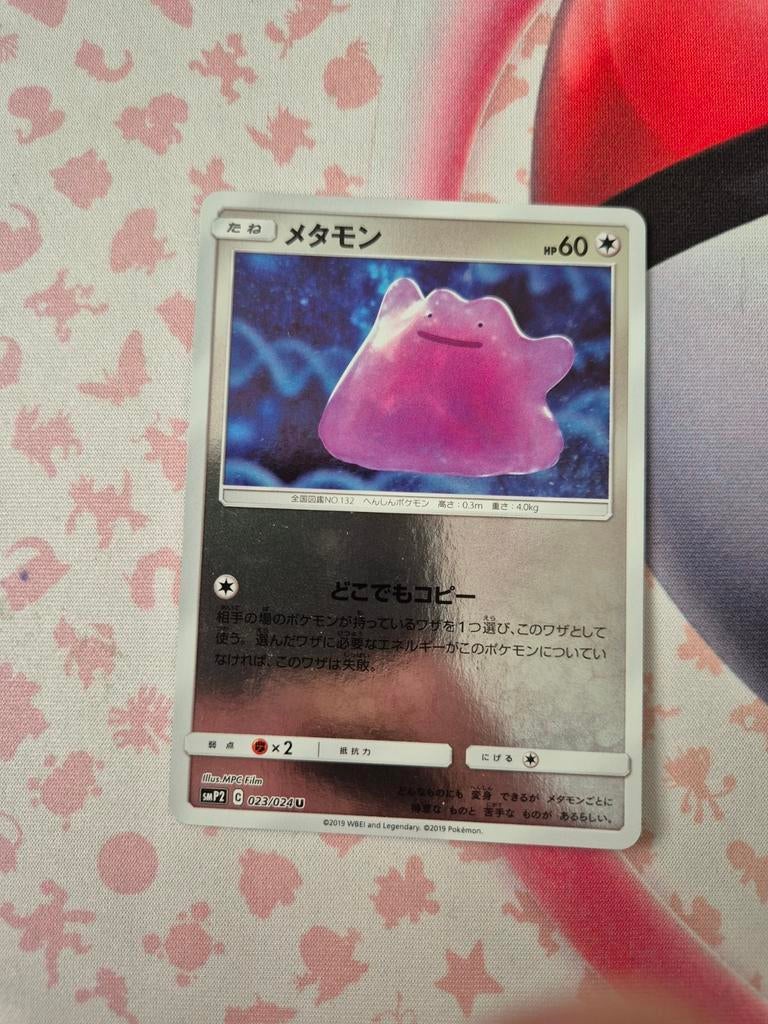 Ditto detective pikachu, Hobby en Vrije tijd, Ophalen of Verzenden, Nieuw