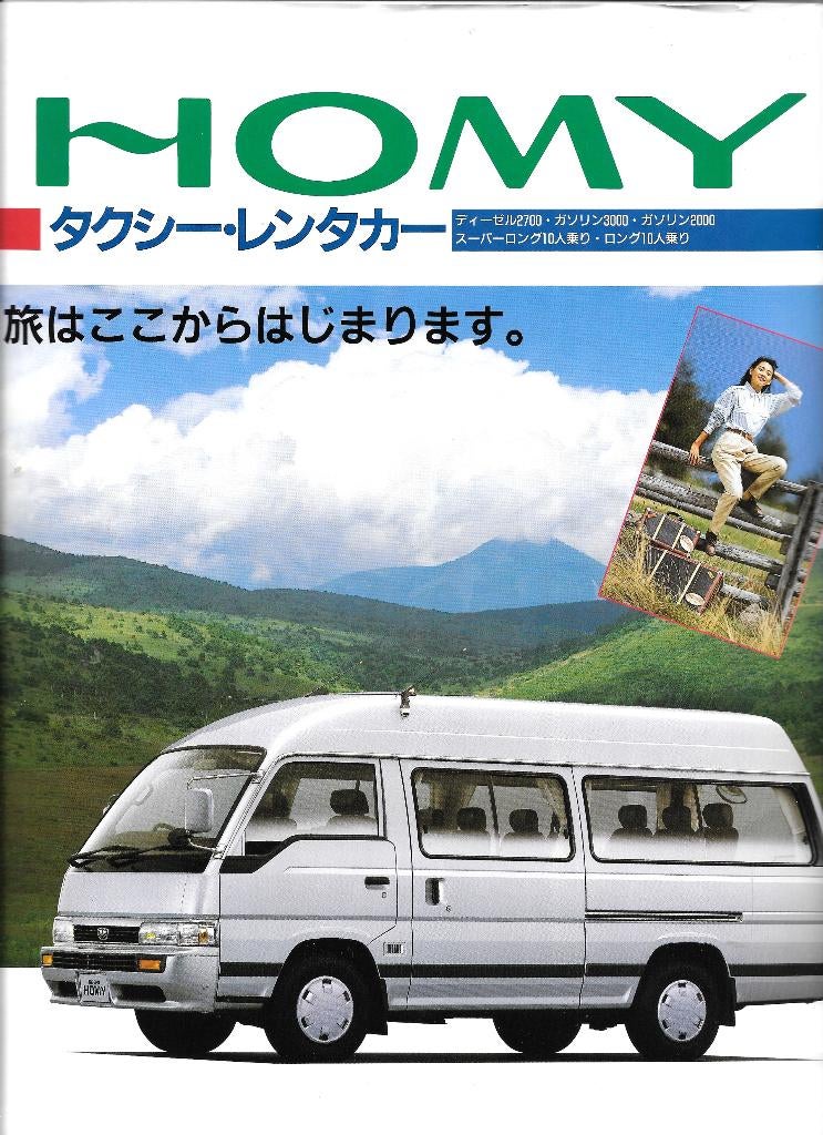 NISSAN HOMY, Boeken, Auto's | Folders en Tijdschriften, Ophalen of Verzenden, Zo goed als nieuw, Nissan