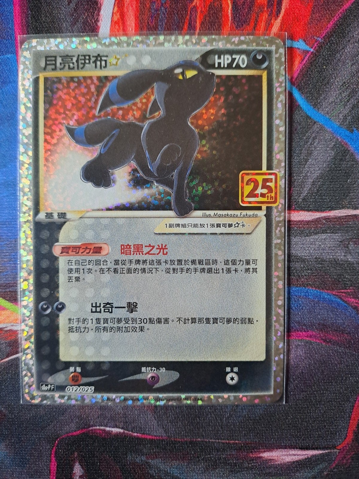 parapluie Pokemon Celebrations, Hobby & Loisirs créatifs, Jeux de cartes à collectionner | Pokémon, Enlèvement ou Envoi