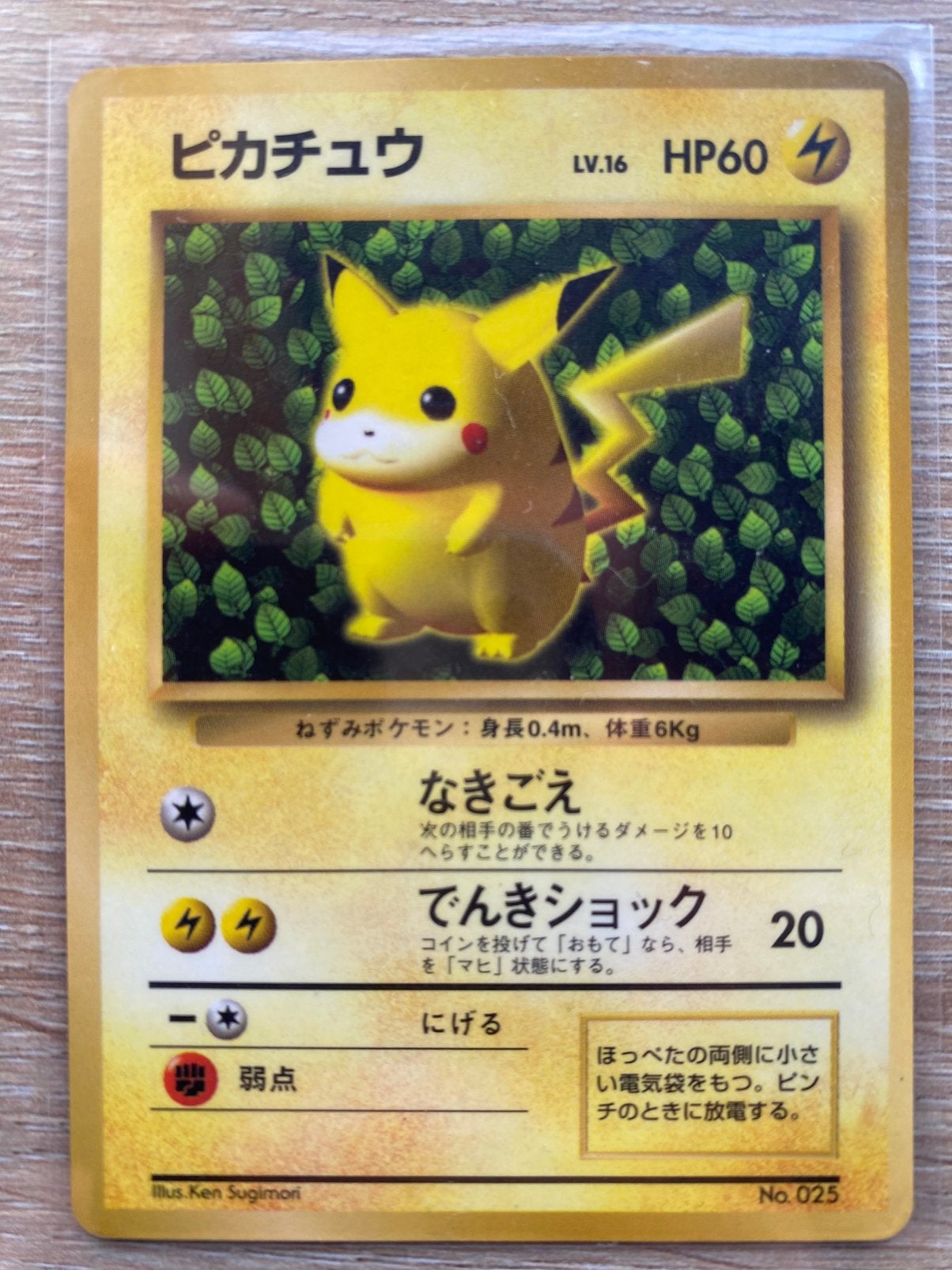 ZELDZAAM - Eerste TCG Pokémon kaart ooit - Glossy Pikachu, Ophalen, Zo goed als nieuw, Losse kaart