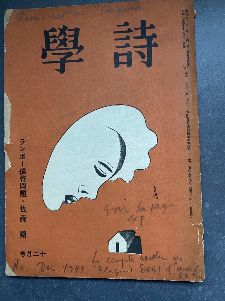 Japanse Avant - Garde Shigaku  1949  ill. Seiji Togo Rimbaud, Ophalen of Verzenden
