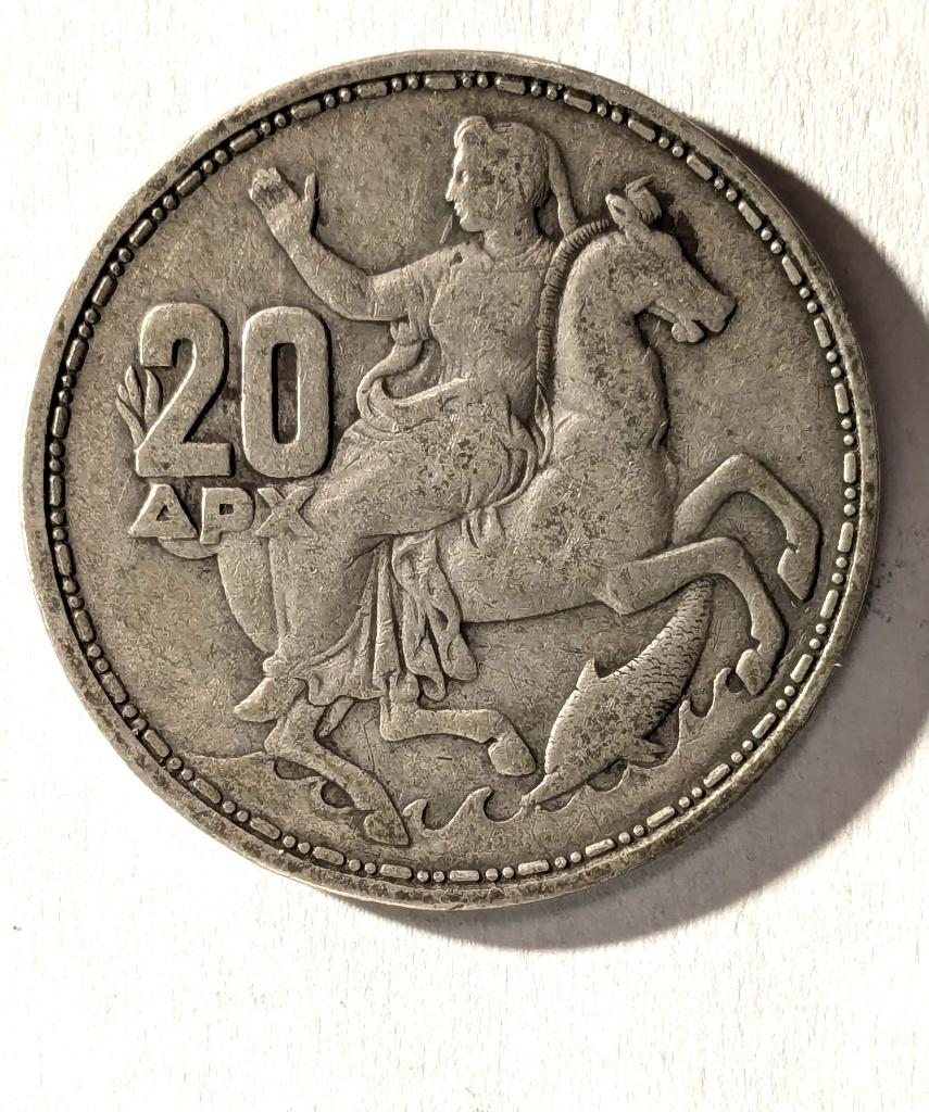 Monnaie Grèce : 20 drachmes 1960 - Argent, Enlèvement ou Envoi, Autres pays, Monnaie en vrac, Argent