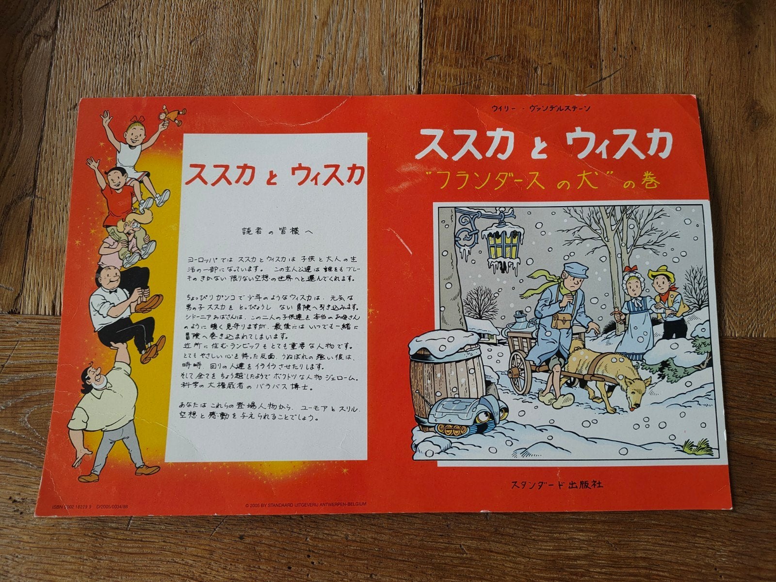 Suske en Wiske het dreigende dinges Japans, Enlèvement ou Envoi