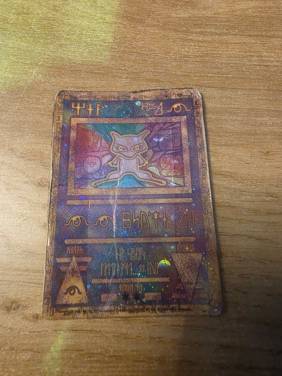 Ancient mew promo kaart, Ophalen