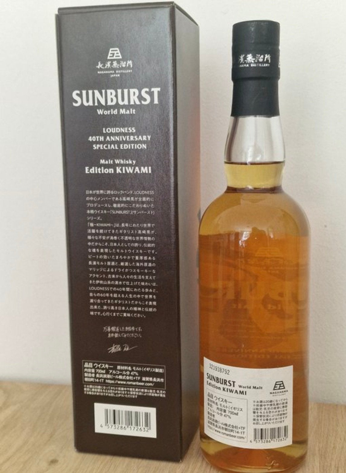 Whisky Kiwami Loudness Edition Sunburst 700 ml, Enlèvement ou Envoi, Comme neuf