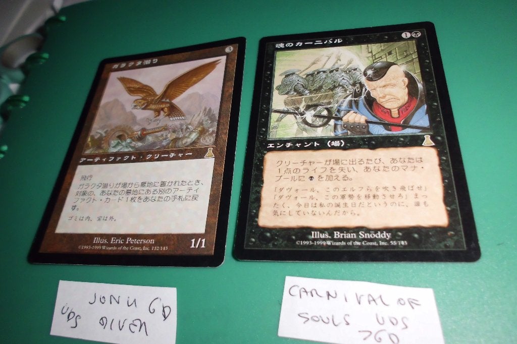 Carnival of Souls & Junk Diver "Asian" - MTG - GD, Hobby & Loisirs créatifs, Jeux de cartes à collectionner | Magic the Gathering