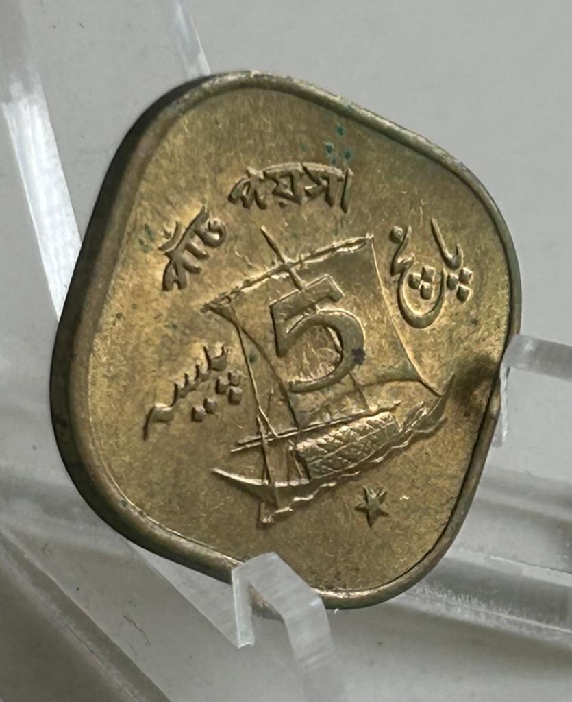 Qualité Pakistan 5 paisa 1972, Enlèvement ou Envoi