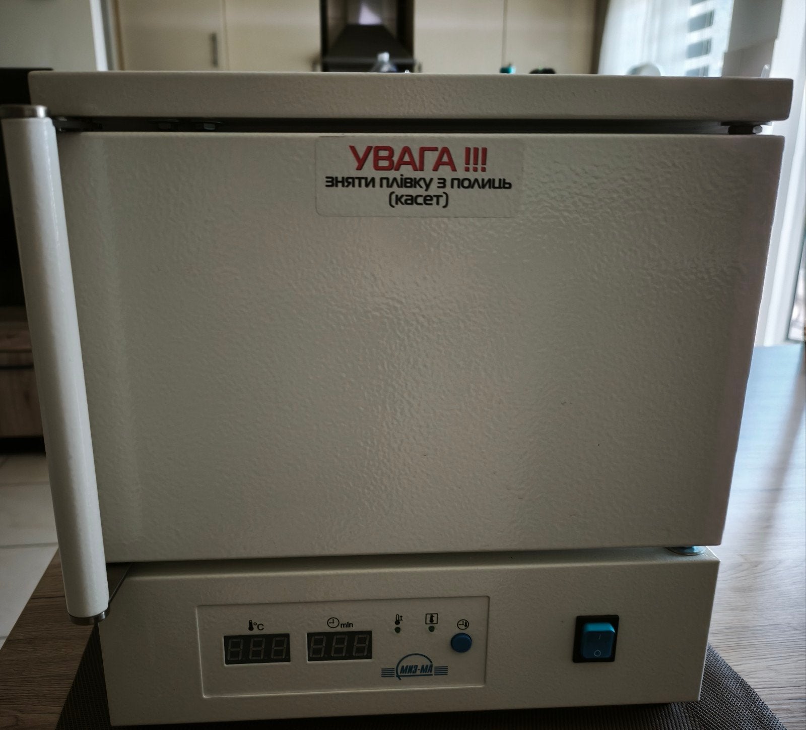 Te koop: professionele droogsterilisator MIZ-MA GP-10., Enlèvement