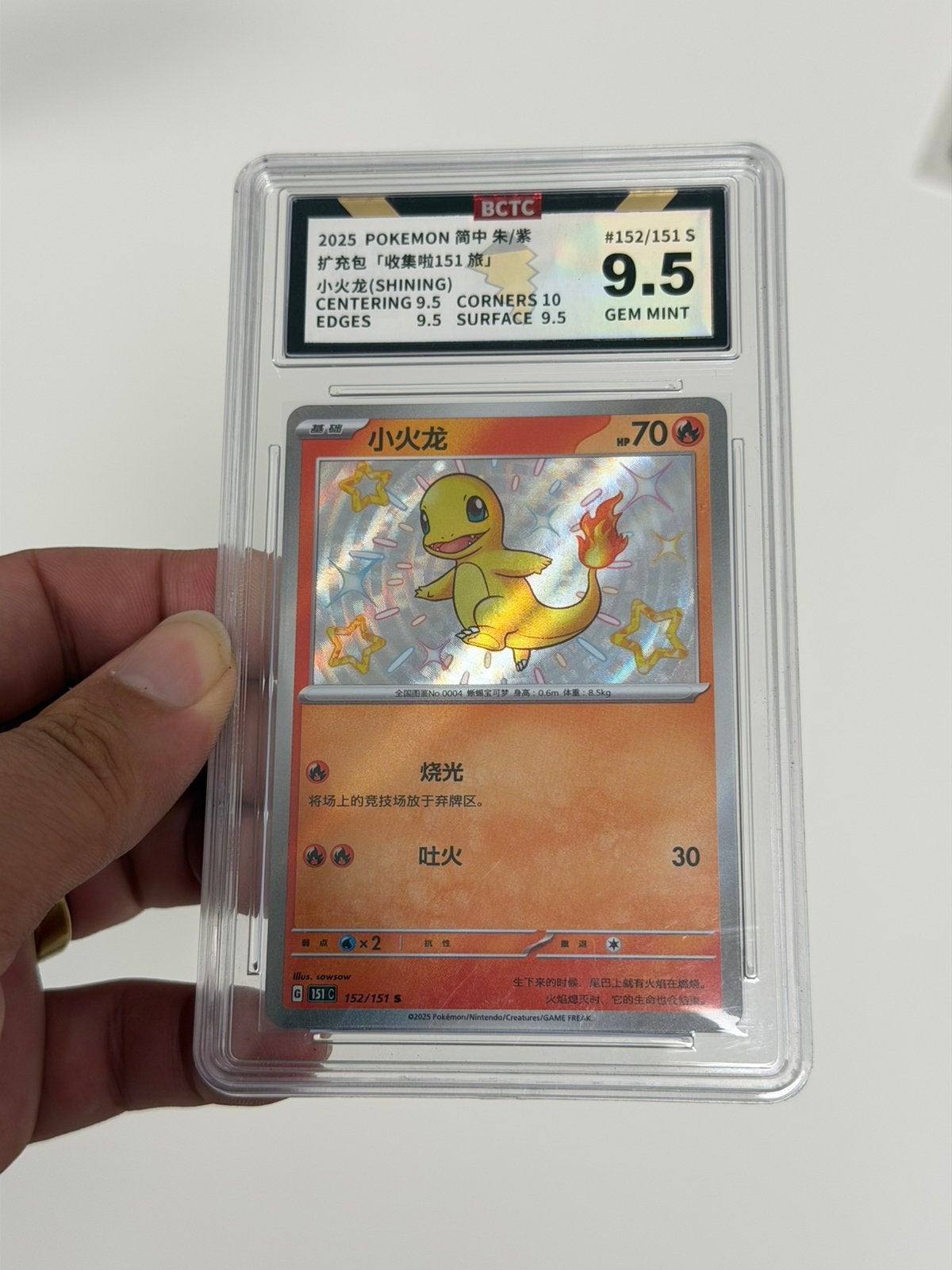 Pokémon Charmander 152/151 Shiny BCTC 9.5 Gem Mint graded, Ophalen of Verzenden, Zo goed als nieuw