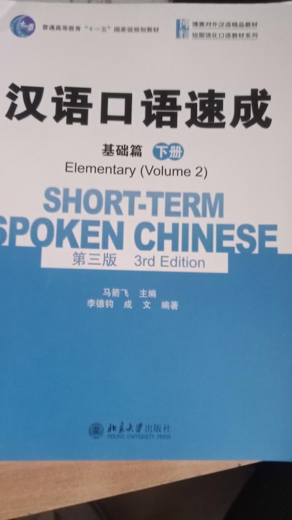 Spoken chinese