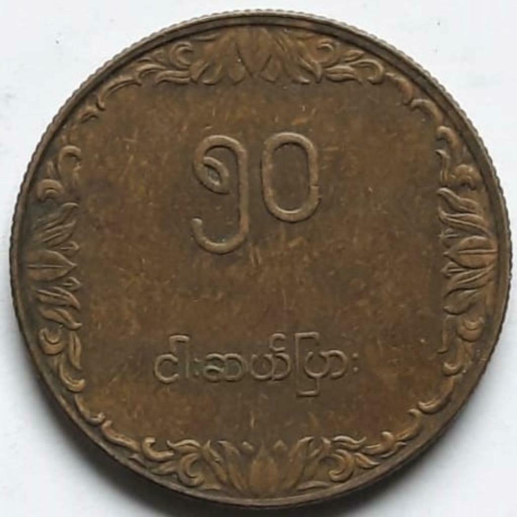 Myanmar - 50 pyas, Postzegels en Munten, Ophalen of Verzenden, Zuidoost-Azië, Losse munt