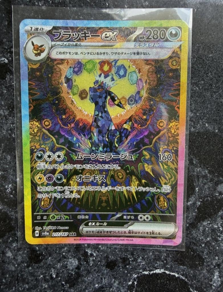 Umbreon EX #217 (japonais), Enlèvement ou Envoi, Neuf, Cartes en vrac, Foil