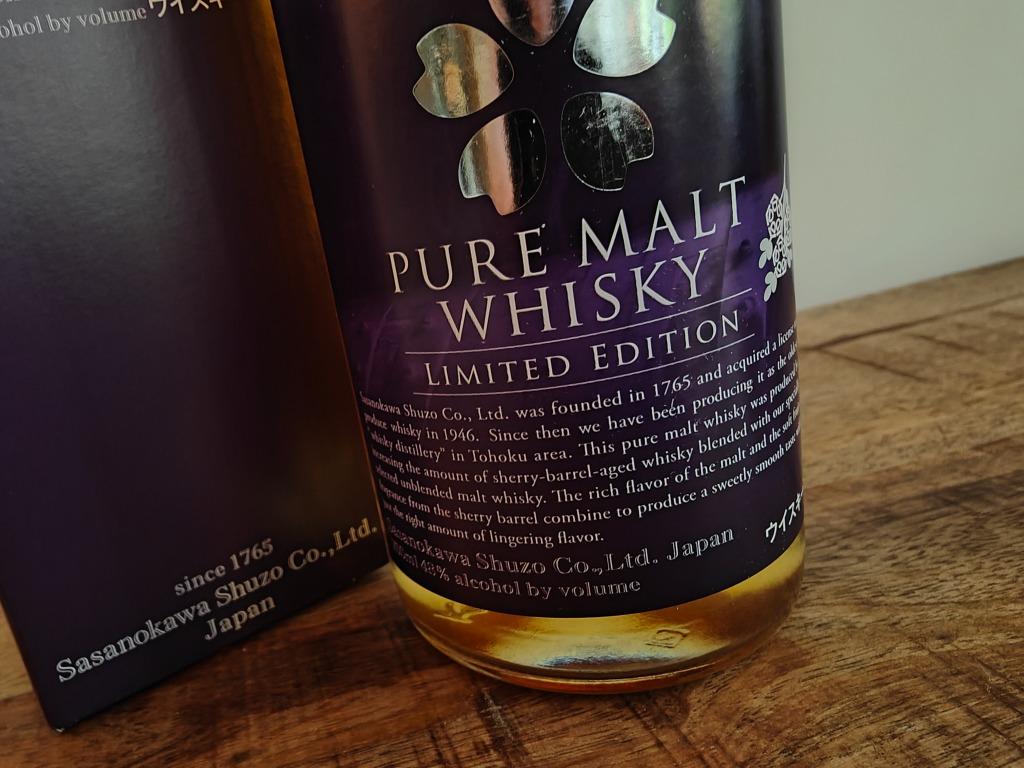 Yamazakura Pure Malt Limited Edition 70cl - 48%, Verzamelen, Wijnen, Nieuw, Overige typen, Overige gebieden, Vol, Ophalen of Verzenden