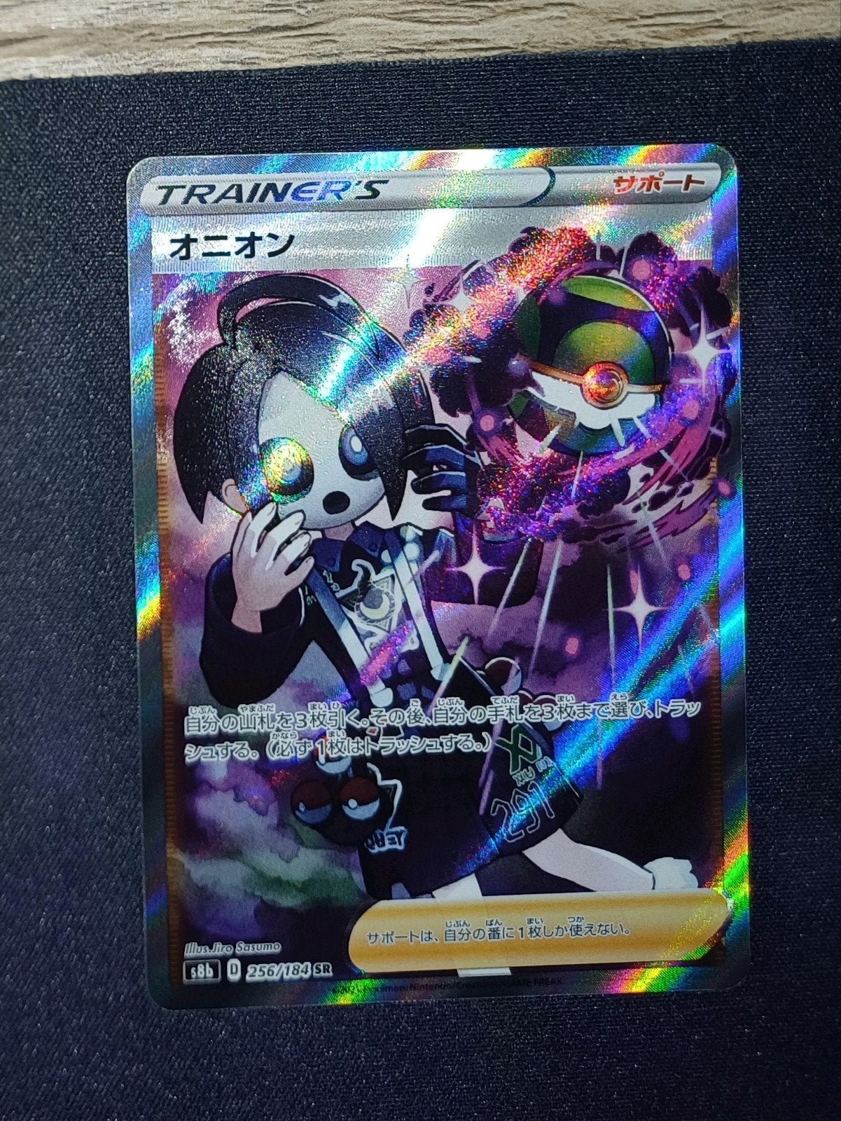 Modern Era: Allister 256/184 SR Astral Radiance (JAP), Hobby en Vrije tijd, Ophalen of Verzenden