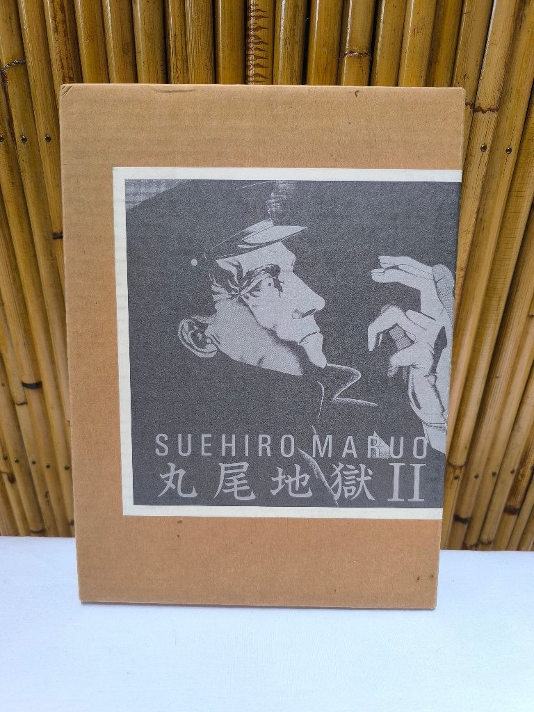 Manga Maruo Jigoku II Suehiro Maruo gelimiteerd 1022/1200 ex, Gelezen, Suehiro Maruo, Eén stripboek, Ophalen of Verzenden